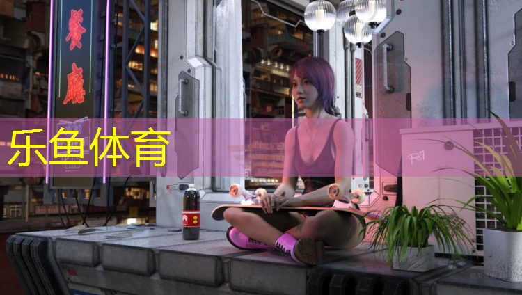 乐鱼体育,兴安供应操场塑胶跑道