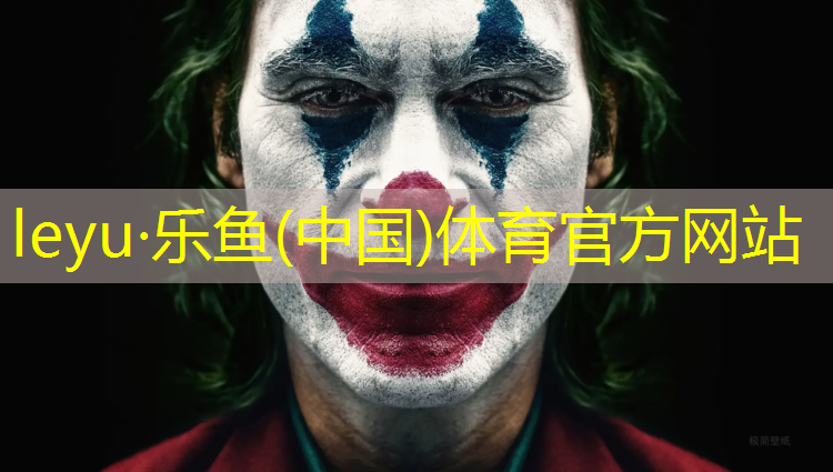 乐鱼体育官方网站,中心公园塑胶跑道