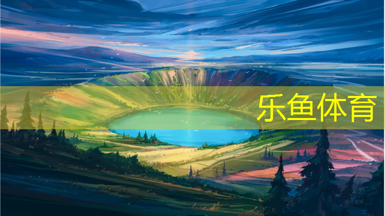 <strong>乐鱼体育,塑胶跑道百米道</strong>
