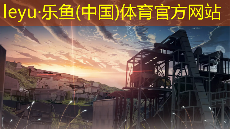 <strong>乐鱼体育,新国标透气塑胶跑道</strong>