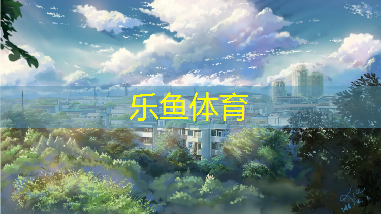 <strong>leyu·乐鱼(中国)体育官方网站,推土铲推塑胶跑道</strong>