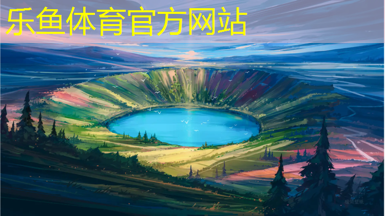 <strong>乐鱼体育官方网站,塑胶跑道物理检测</strong>