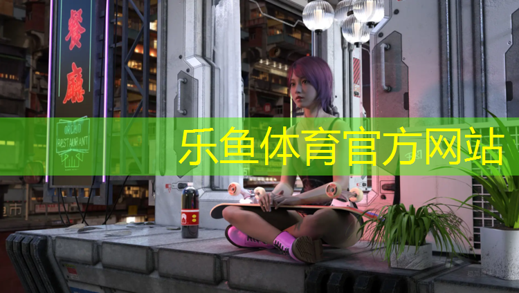 <strong>乐鱼体育,鲤城塑胶跑道维修</strong>
