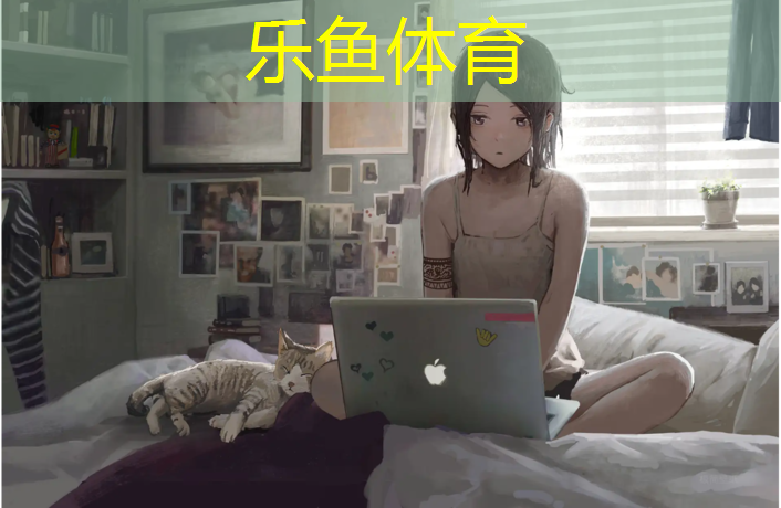 <strong>乐鱼体育,泰州专业塑胶跑道材料</strong>
