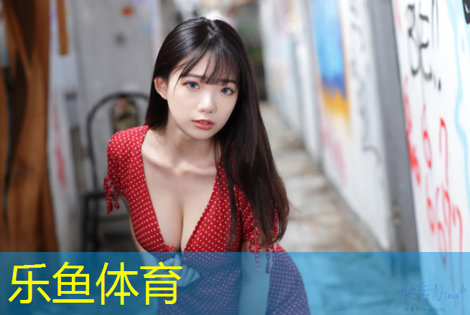 乐鱼体育,2岁小朋友室内健身运动全家健身总动员、体育舞蹈秀出来……上海城市业余联赛丰富孩子们的暑假生活