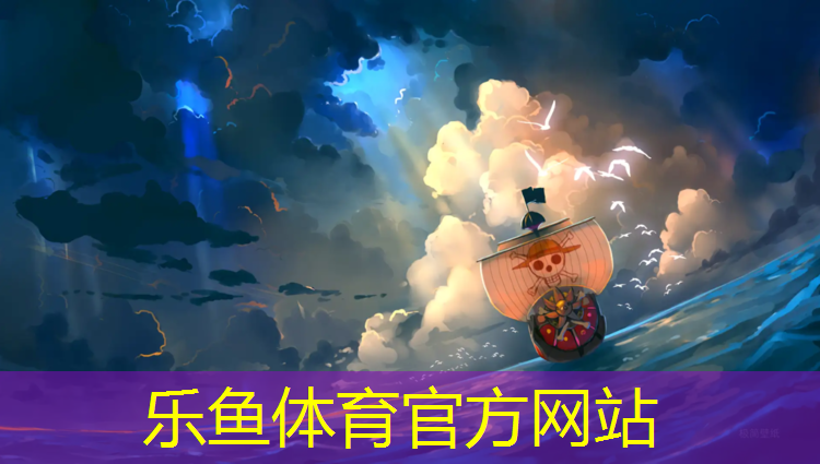 <strong>leyu·乐鱼(中国)体育官方网站,西安塑胶跑道怎么样</strong>