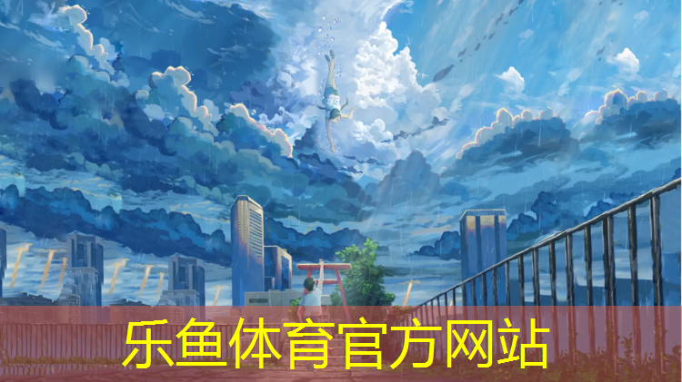 <strong>乐鱼体育,肇庆预制型塑胶跑道</strong>