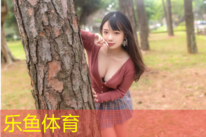 乐鱼体育,洞头球场塑胶跑道