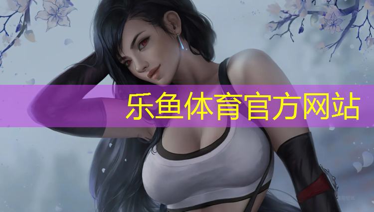 <strong>leyu·乐鱼(中国)体育官方网站,金坛附近塑胶跑道</strong>