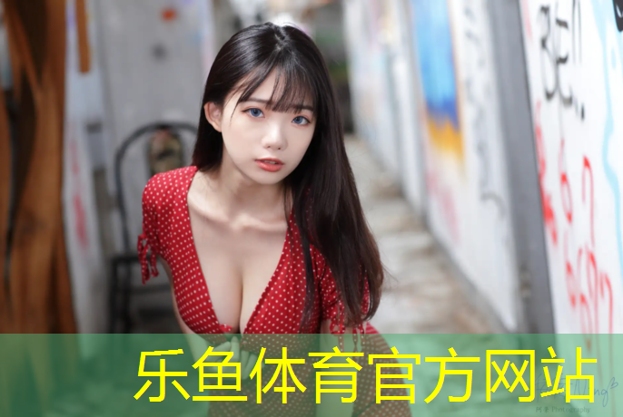 乐鱼体育,宜昌学校塑胶跑道