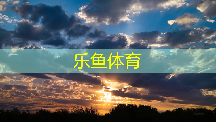 <strong>乐鱼体育,劣质体操垫的危害</strong>