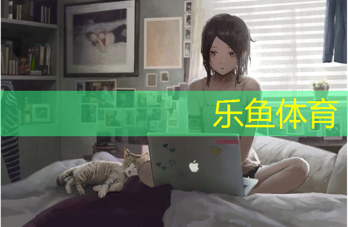 乐鱼体育官方网站,三穗复合型塑胶跑道造价
