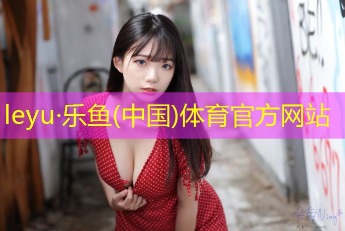 乐鱼体育,和田全塑型塑胶跑道样品