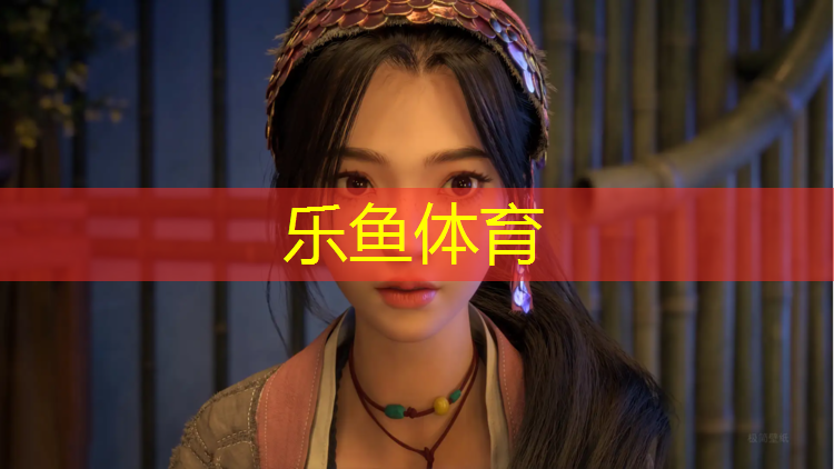 乐鱼体育官方网站,山南预制塑胶跑道