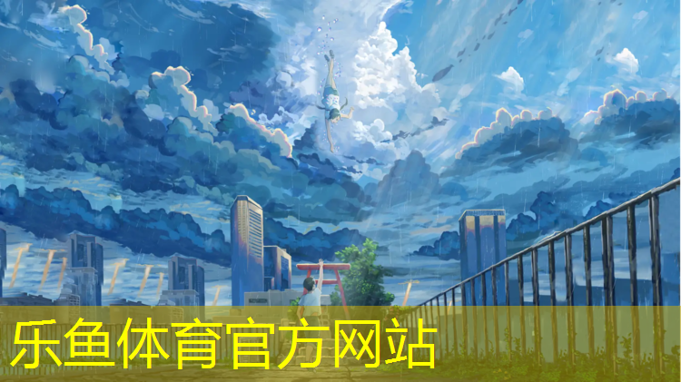 <strong>乐鱼体育,塑胶跑道用具</strong>