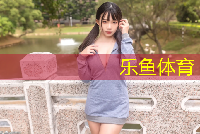 <strong>乐鱼体育官方网站,淮安专业塑胶跑道施工</strong>