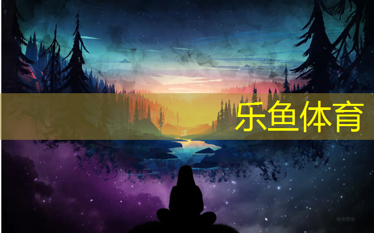 leyu·乐鱼(中国)体育官方网站,塑胶跑道差不多几米厚度