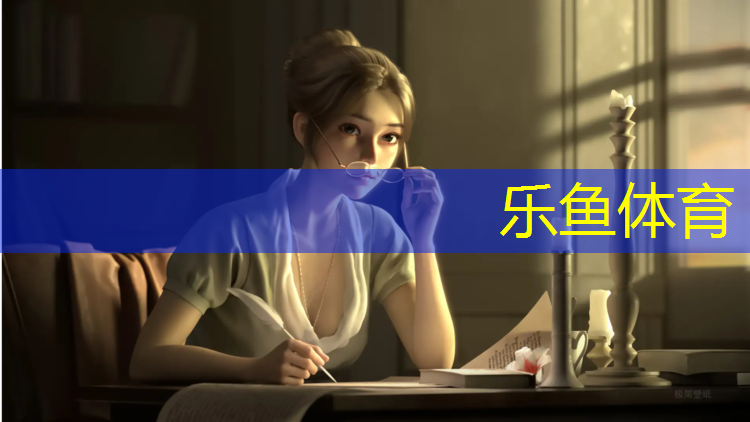 leyu·乐鱼(中国)体育官方网站,塑胶跑道厚度不达标