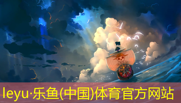 <strong>乐鱼体育,绥德塑胶跑道</strong>