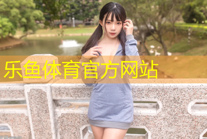 <strong>乐鱼体育,塑胶跑道划线规程图</strong>