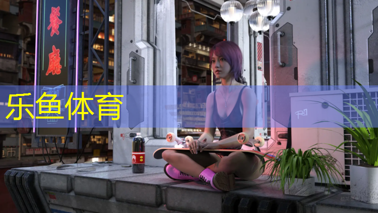 乐鱼体育,无锡塑胶跑道操场建设规划