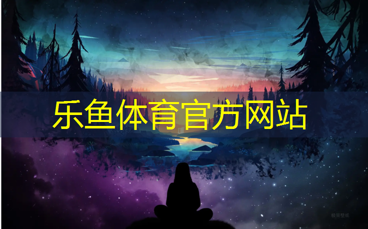 <strong>乐鱼体育,混合塑胶跑道怎么选择型号</strong>