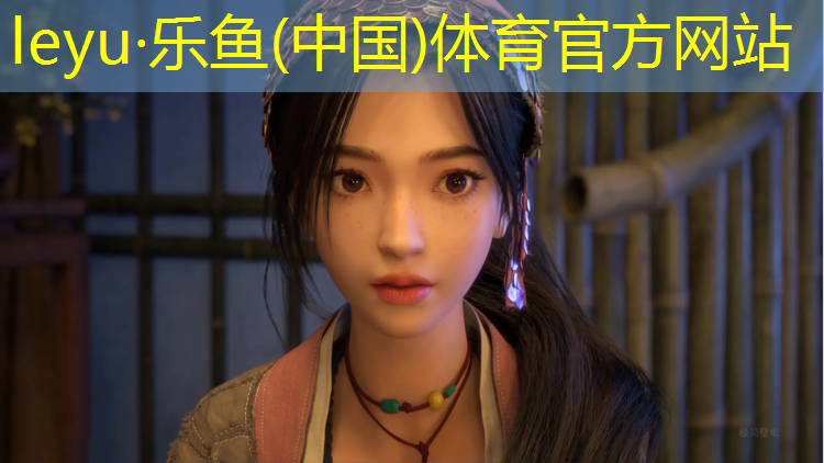 乐鱼体育,国标塑胶跑道价格最低
