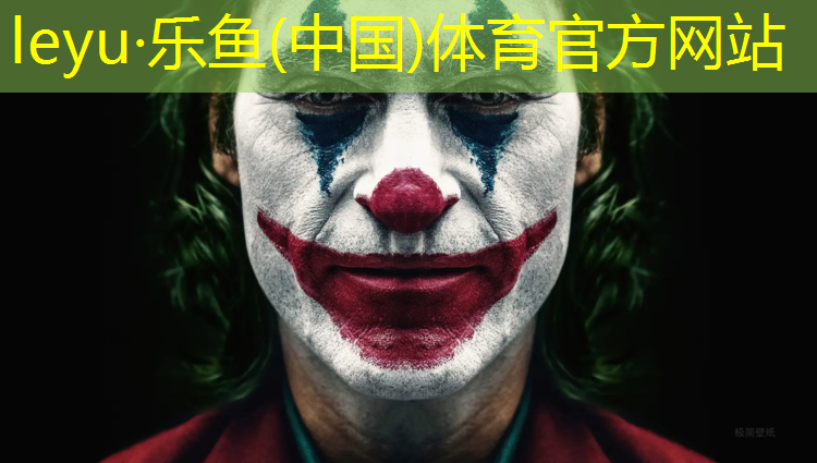 乐鱼体育官方网站,空港透气型塑胶跑道