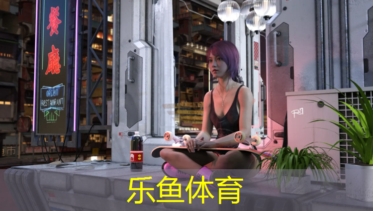 <strong>乐鱼体育,用塑胶跑道铺路</strong>