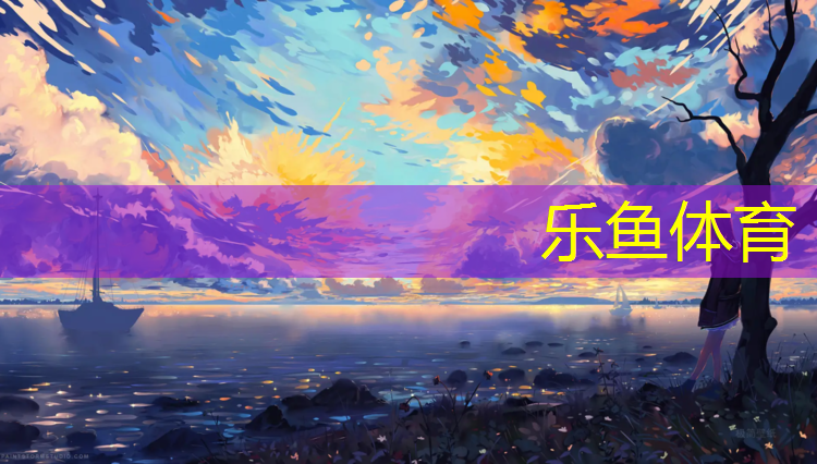 女孩子打篮球好还是羽毛球好