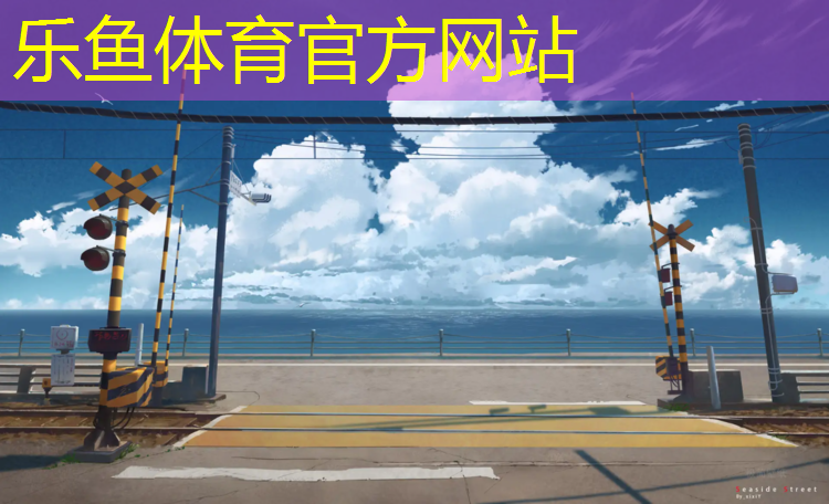 体操垫游戏的缘起