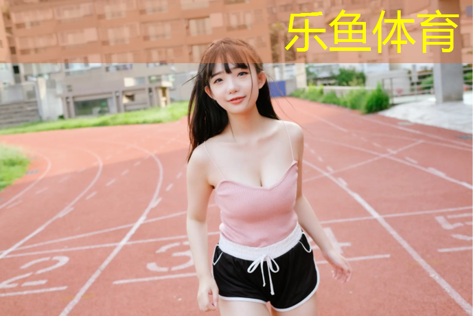 南京承接塑胶跑道材料