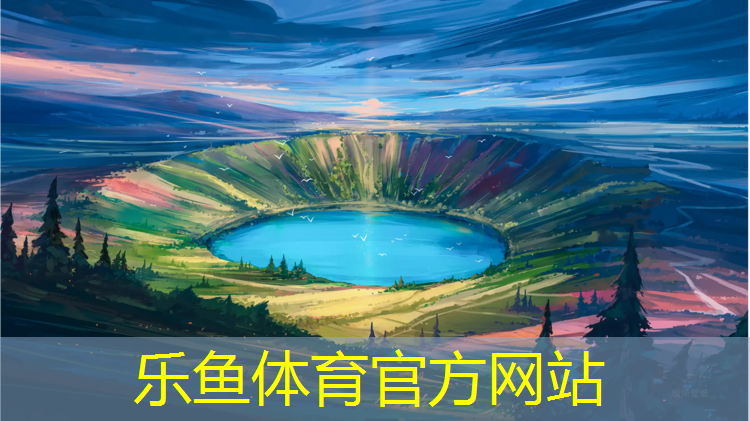 大部分学校用哪种塑胶跑道