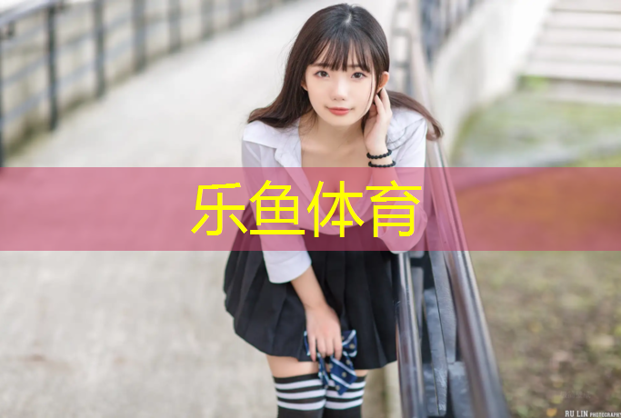 济南塑胶跑道定制