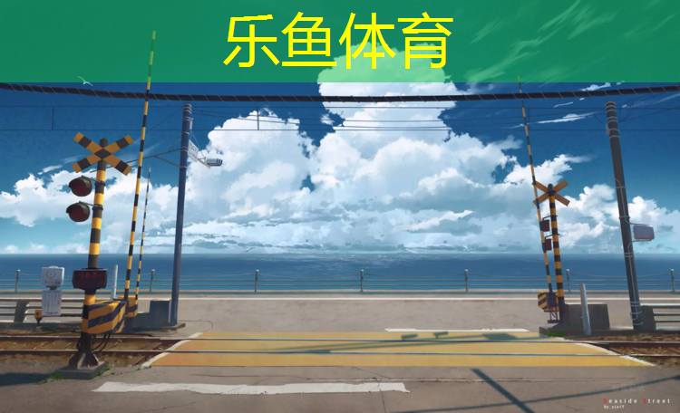 塑胶跑道划线打点
