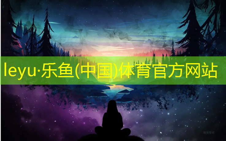 塑胶跑道材质要求