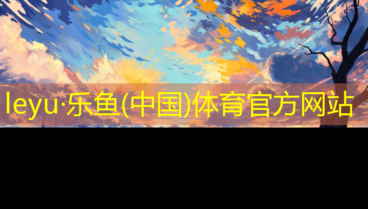 塑胶跑道标准200米高度