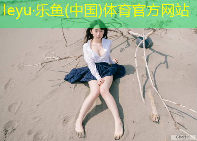 室内健身篮球馆有哪些