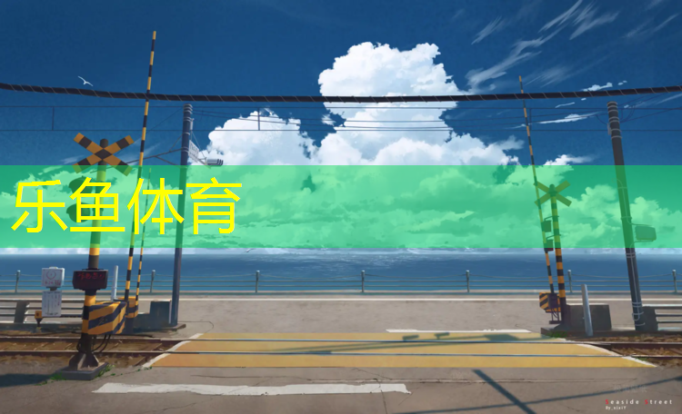 南京进口塑胶跑道地面价格