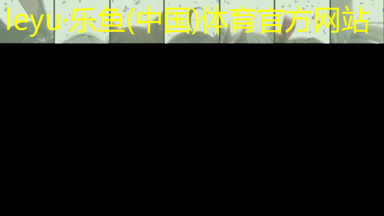 塑胶跑道忌讳