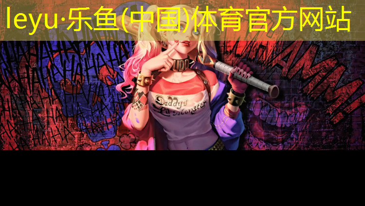 延吉哪有公共塑胶跑道