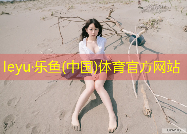 同新预制型塑胶跑道