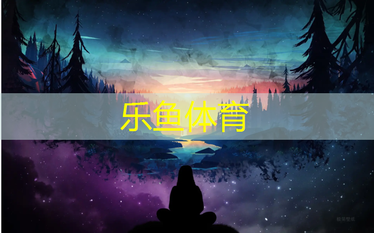 操场塑胶跑道采购申请
