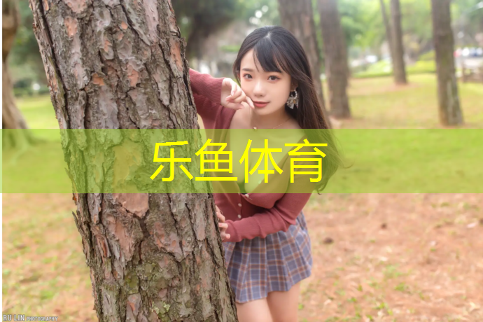 塑胶跑道与井水污染防治