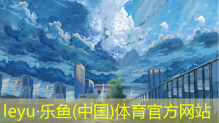 海宁公园塑胶跑道