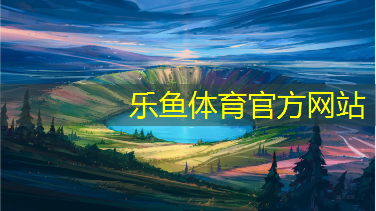 资阳橡胶塑胶跑道