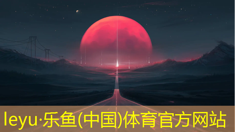 玉环操场塑胶跑道施工