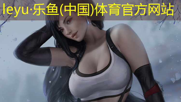 鞍山运动塑胶跑道