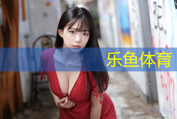 塑胶跑道缓冲区