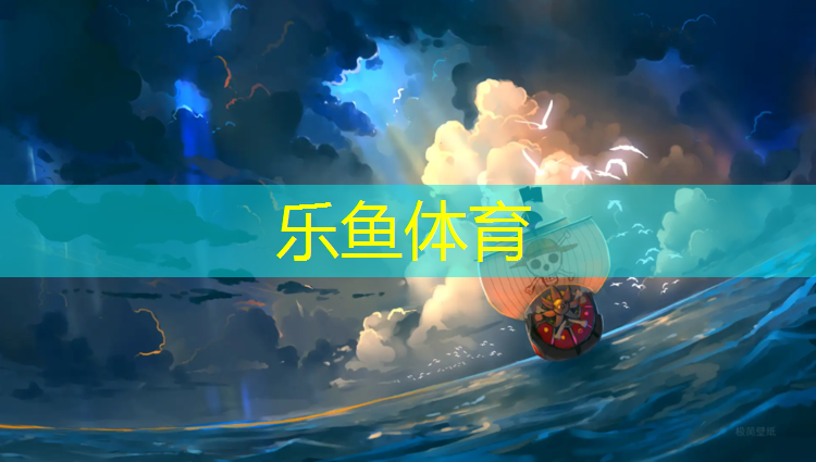西安塑胶跑道怎么样